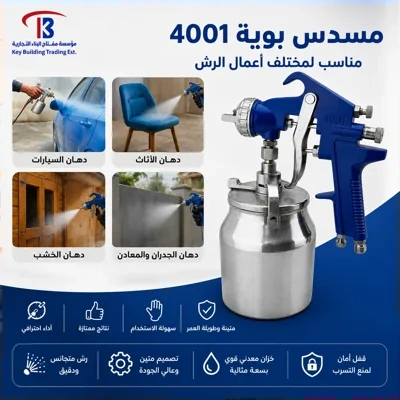 مسدس بوية 4001
