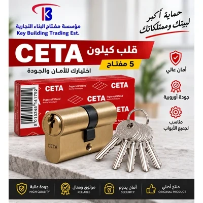 قلب كيلون سيتا 5 مفتاح