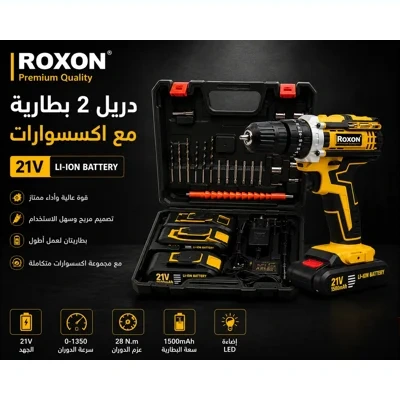 دريل 2 بطارية 21 بلاستيك