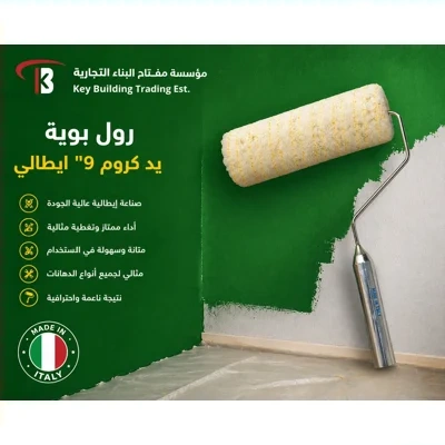رول يد كروم 9