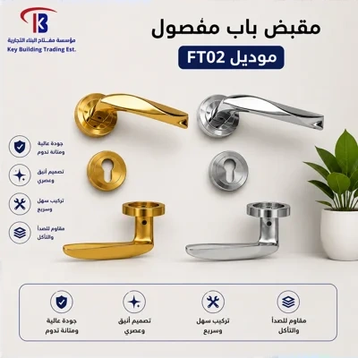 ايادي باب مفصول 02