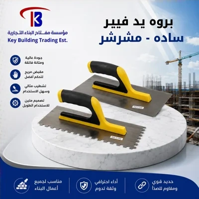 بروه حديد فيبر