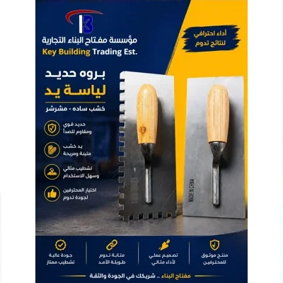 بروة يد خشب