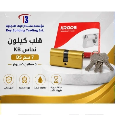 قلب كيلون 7 سم ذهبي
