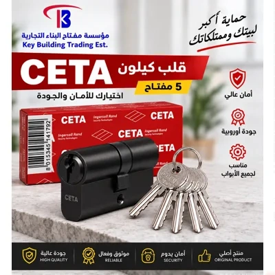 قلب كيلون سيتا 5 مفتاح اسود