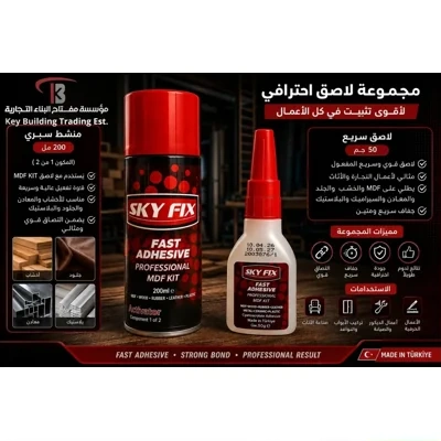 غراء بخاخ تركي 200 مل