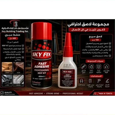 غراء بخاخ تركي 400 مل