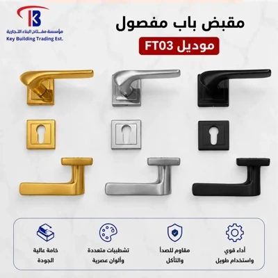 ايادي باب مفصول 03
