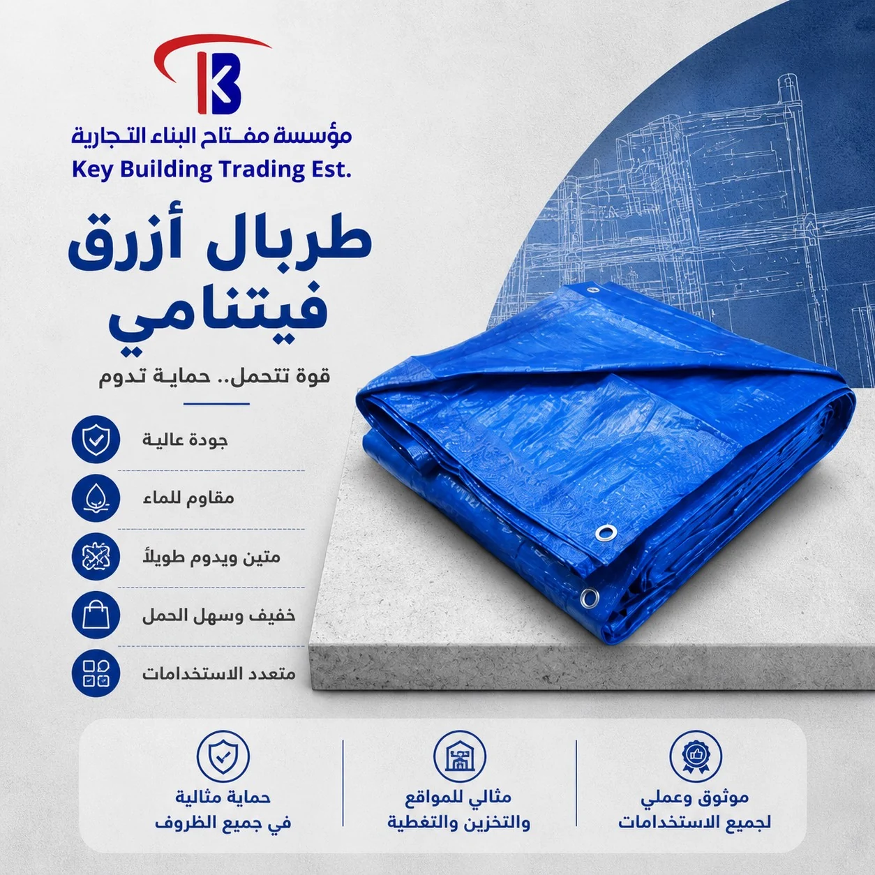 شراع ازرق — image 1