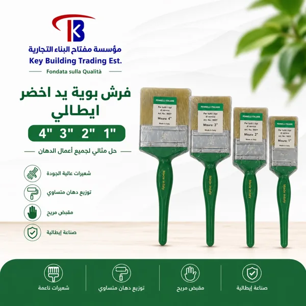 فرش دهان اخضر