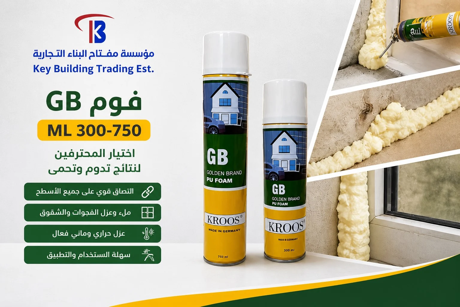 فوم GP — image 1