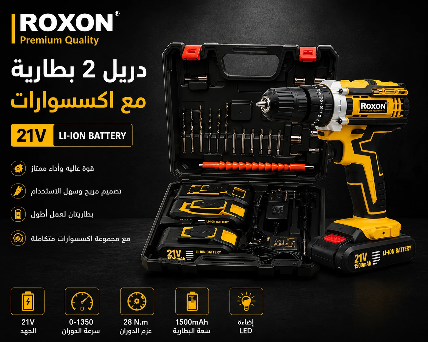 دريل 2 بطارية 21 بلاستيك — image 1
