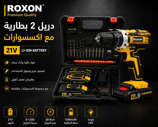 دريل 2 بطارية 21 بلاستيك