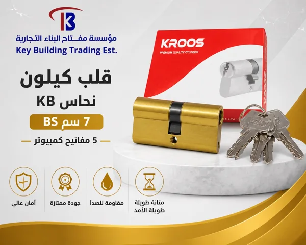 قلب كيلون 7 سم ذهبي