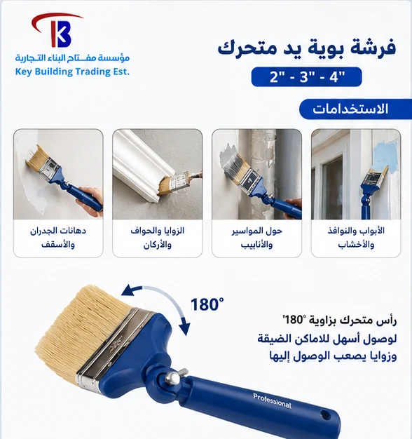فرش يد ازرق متحرك — image 1