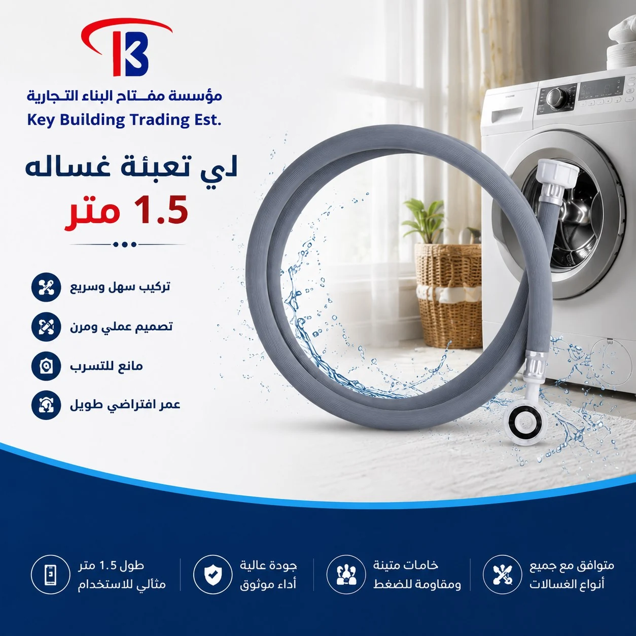 لي تعبئة غسالة — image 1
