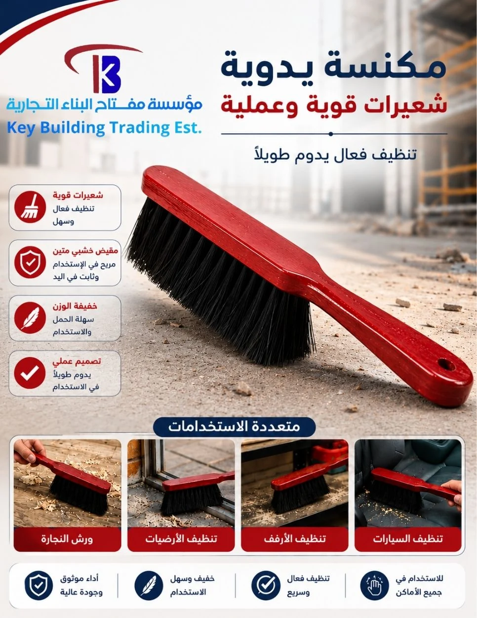 مكنسة يد احمر — image 1