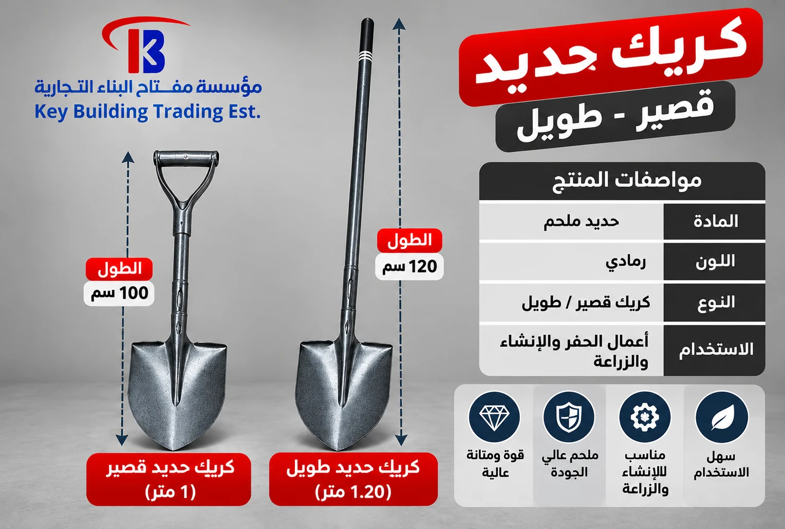 كريك حديد — image 1