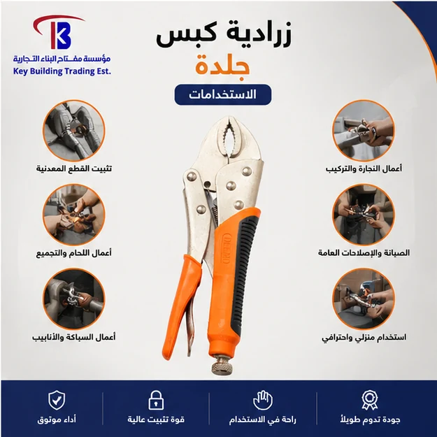 زرادية كبس جلدة — image 1