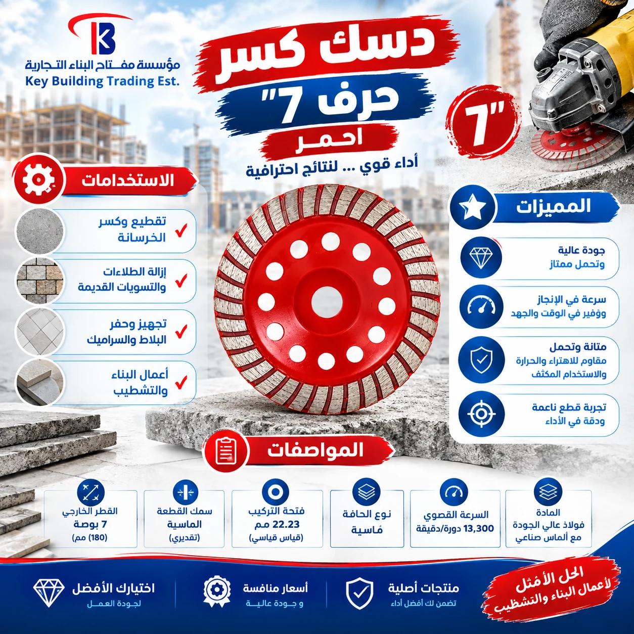 دسك كسر حرف 7 احمر — image 1