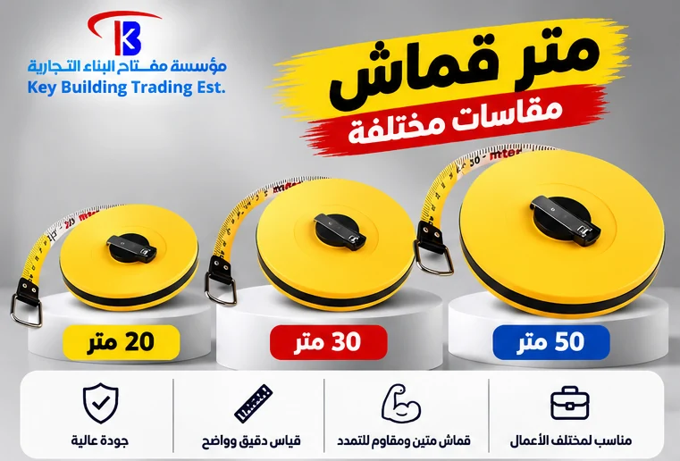 متر قماش — image 1