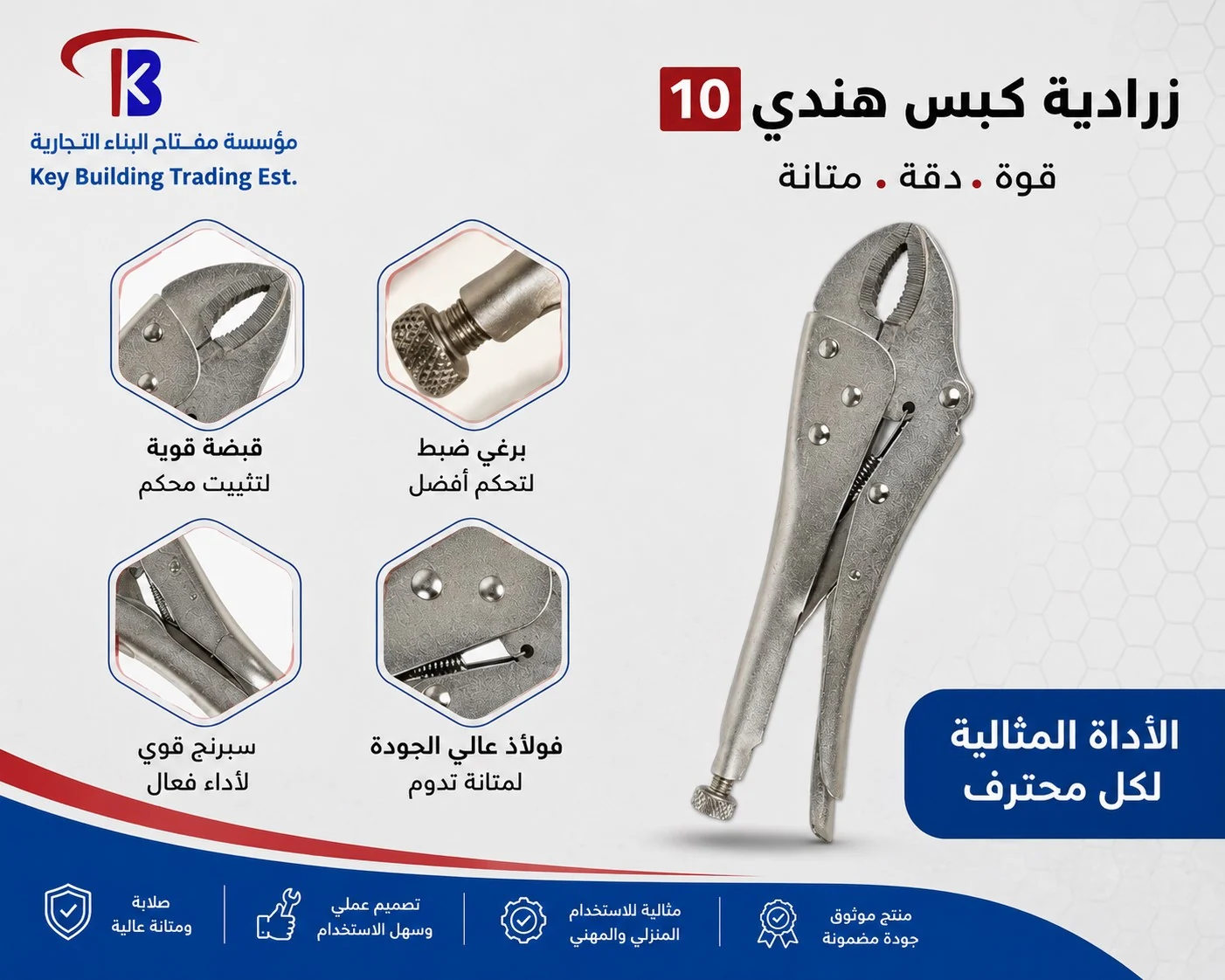 زرادية كبس هندي — image 1
