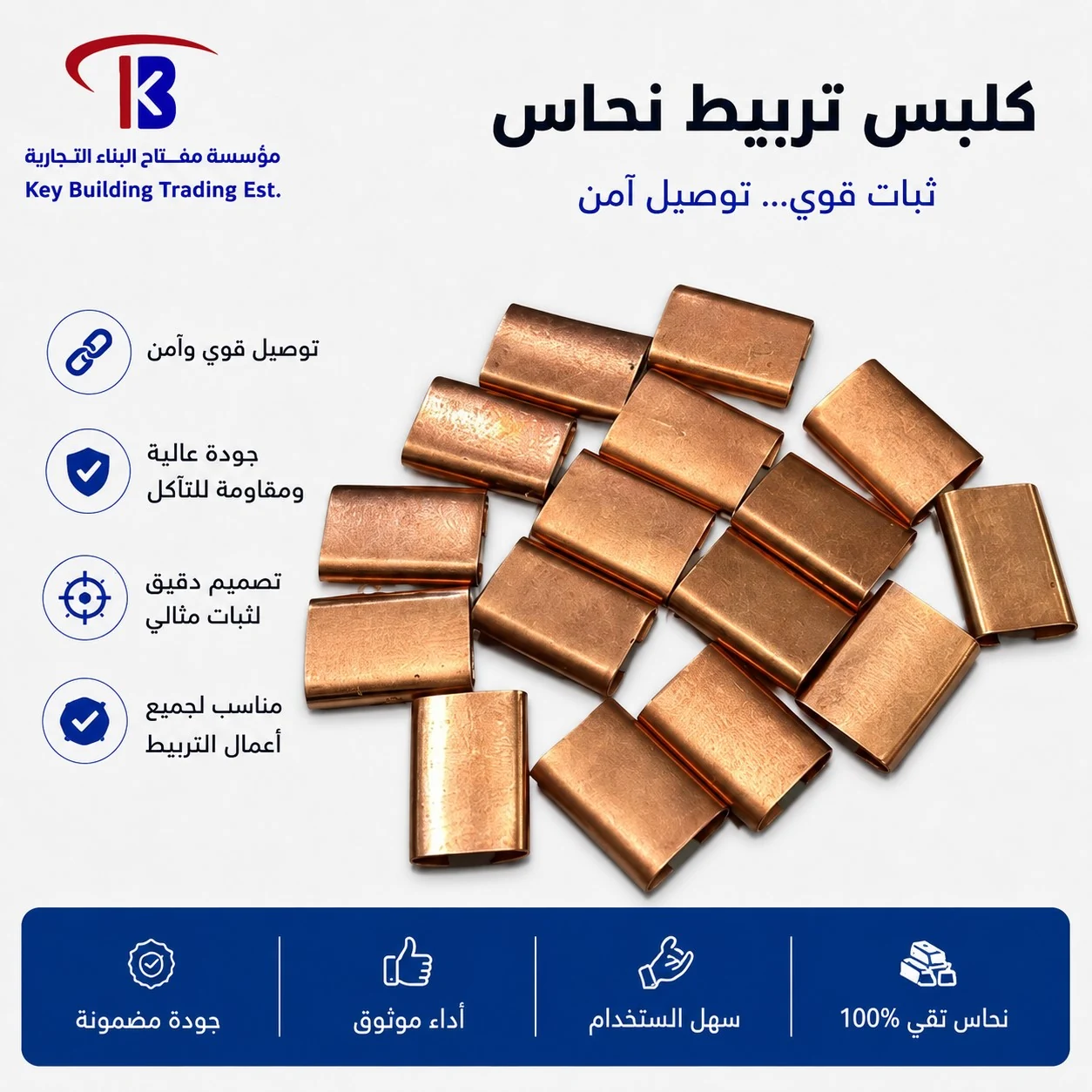 كلبس تربيط نحاس — image 1