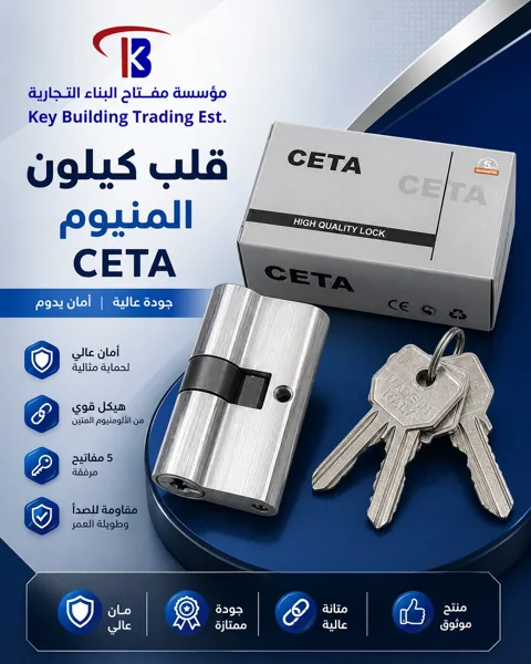 قلب كيلون المنيوم