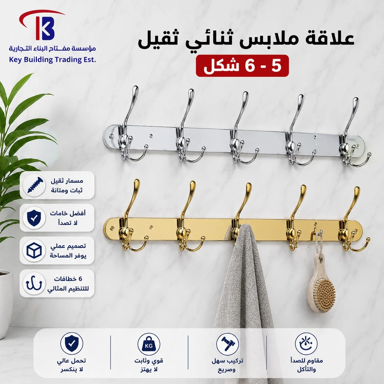 علاقه ملابس مسمار ثقيل — image 1