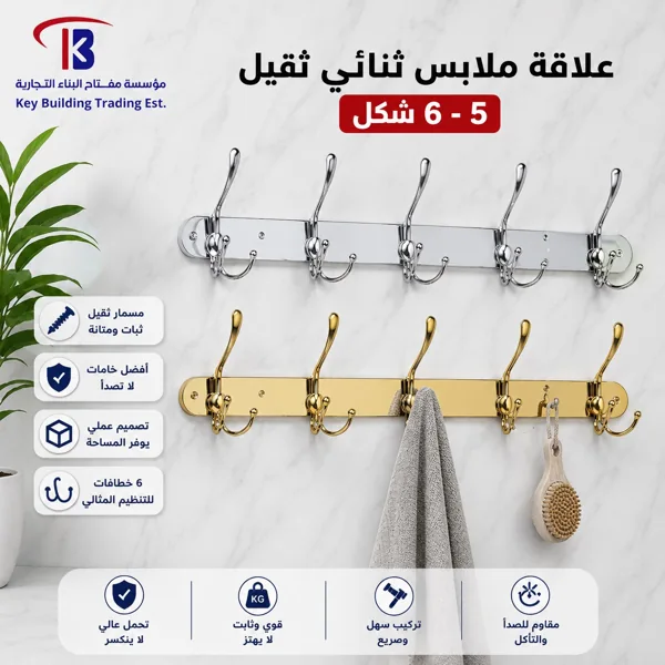 علاقه ملابس مسمار ثقيل