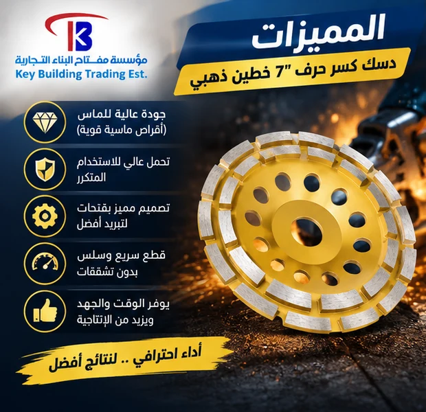 دسك كسر حرف ذهبي 7 خطين — image 1