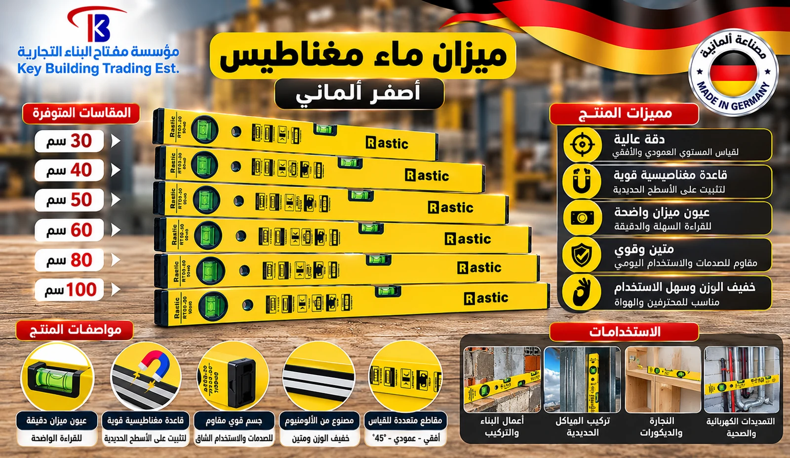 ميزان ماء اصفر — image 1