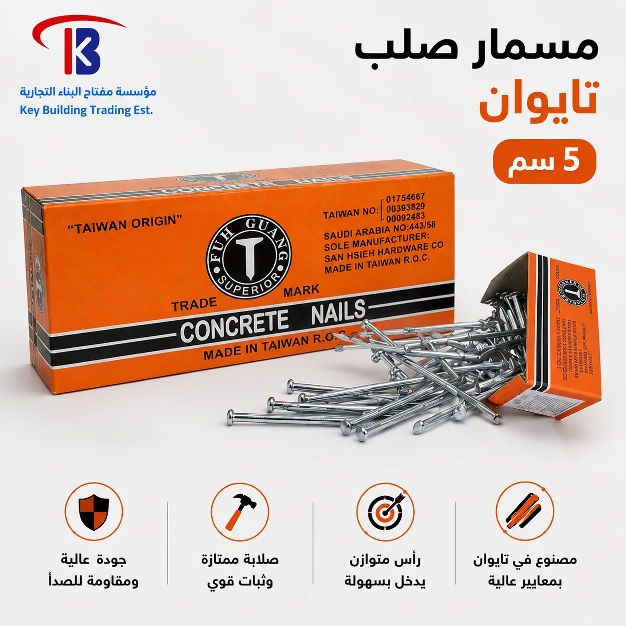 مسمار صلب تايواني — image 1