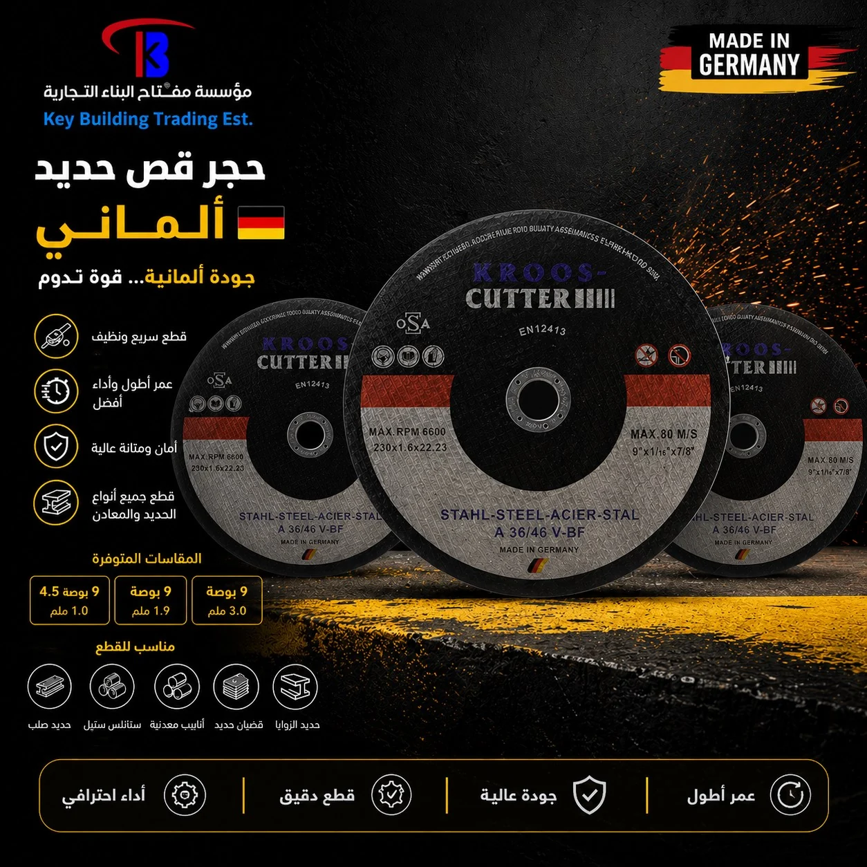 حجر قص حديد — image 1
