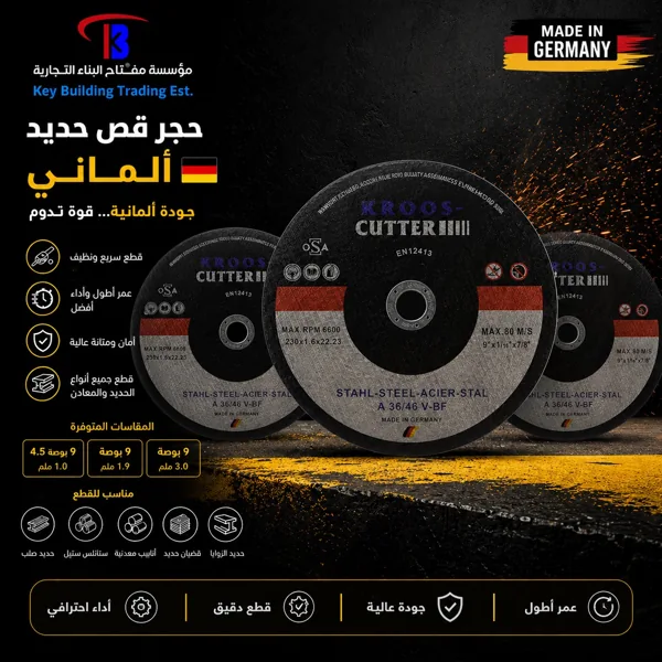 حجر قص حديد