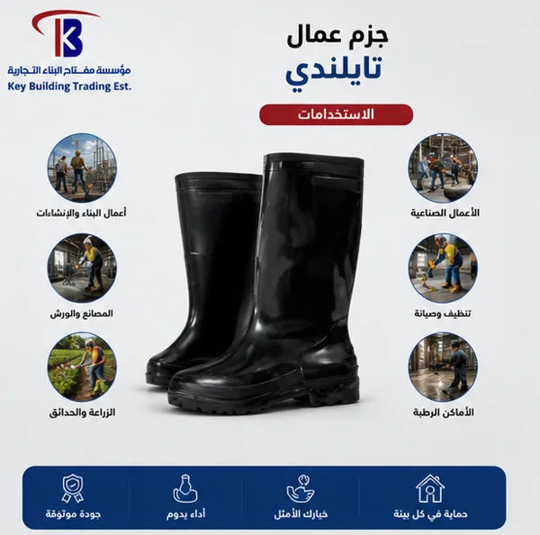 جزم صبة تايلندي