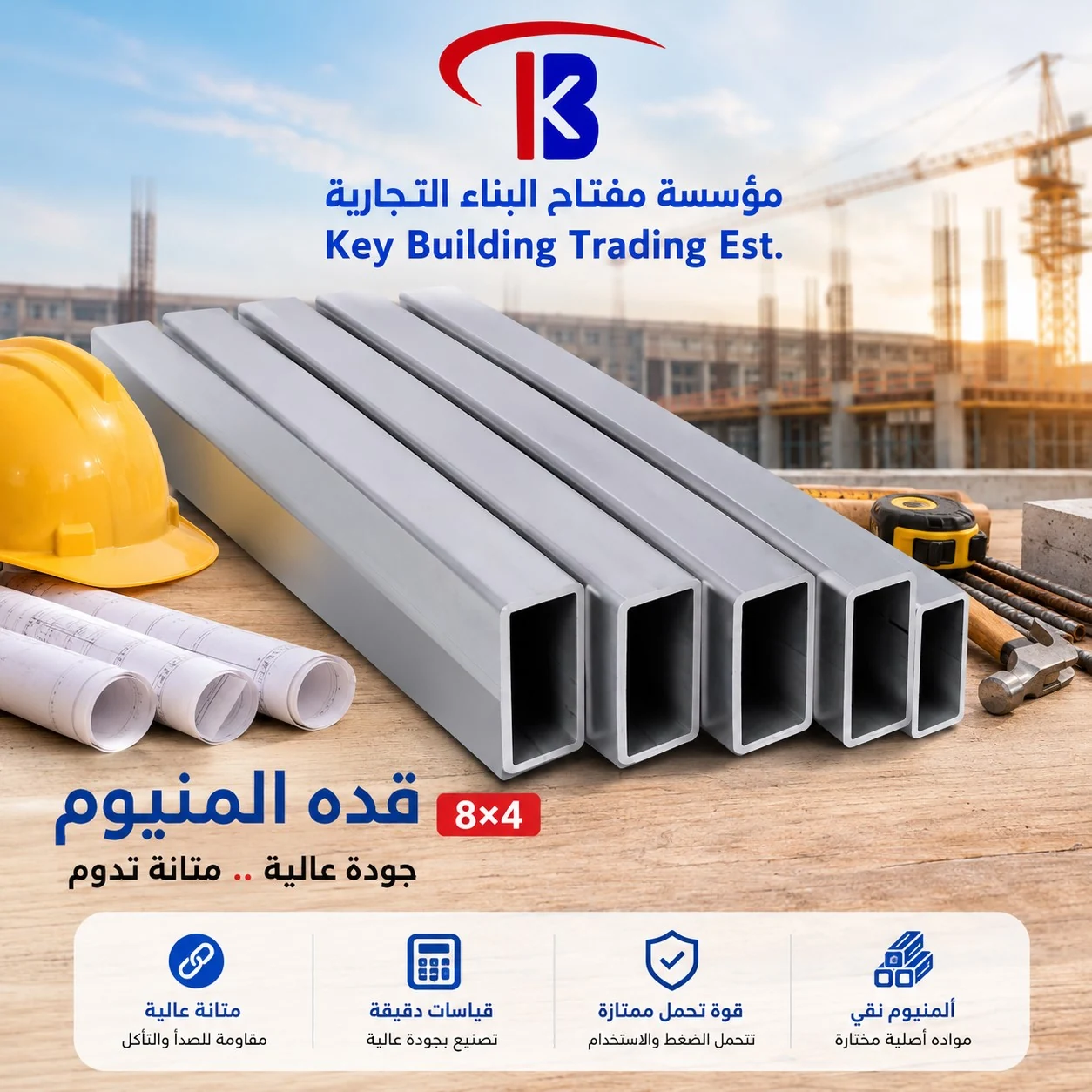 قدة المنيوم — image 1
