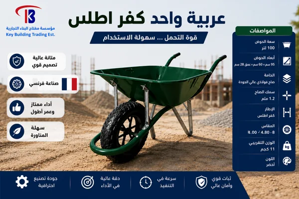 عربية اطلس
