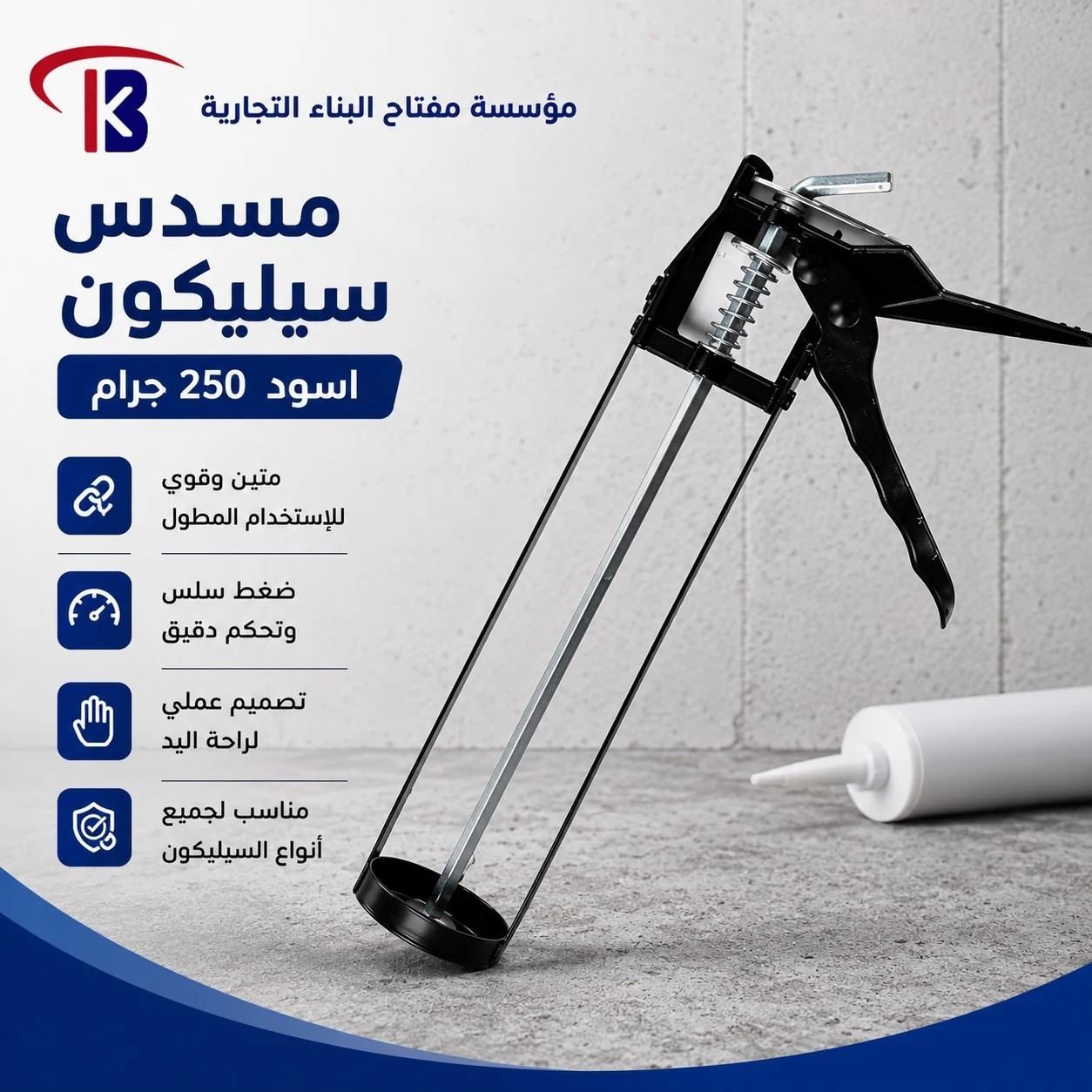 مسدس سليكون اسود — image 1