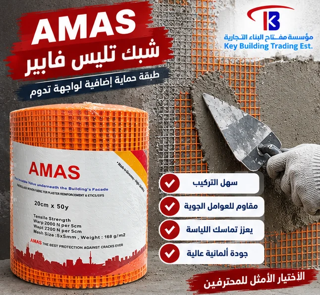 شبك تليس فايبر — image 1