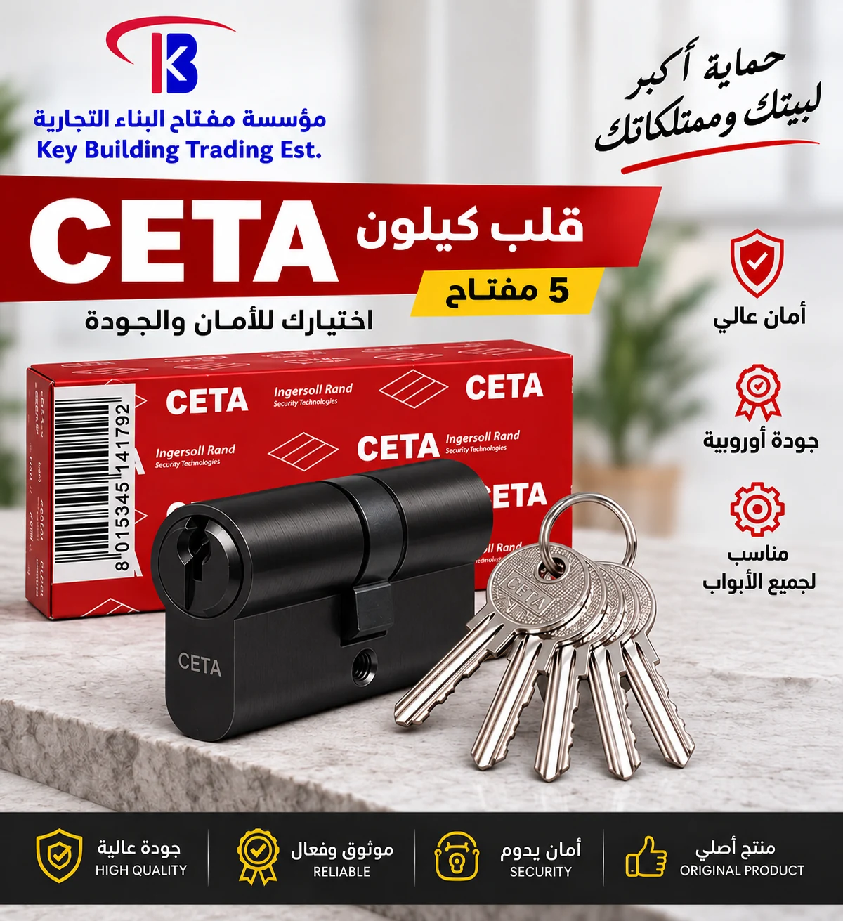 قلب كيلون سيتا 5 مفتاح اسود — image 1