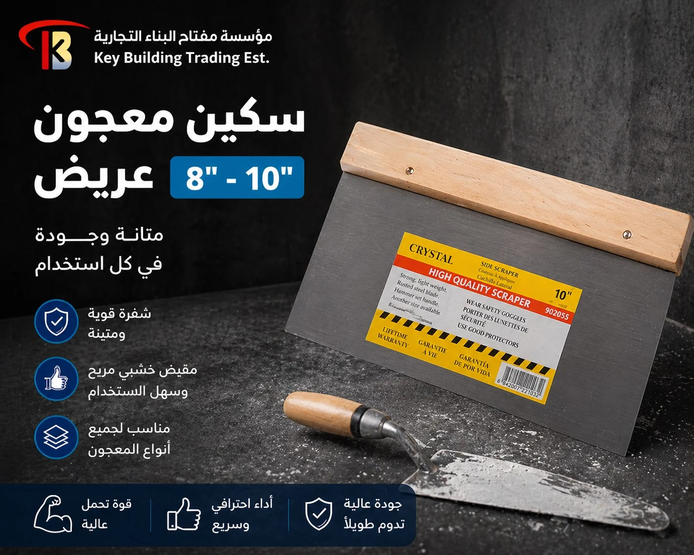 سكين معجون عريض — image 1