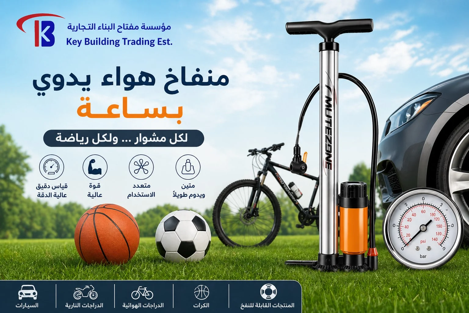منفاخ هواء يدوي بساعة — image 1