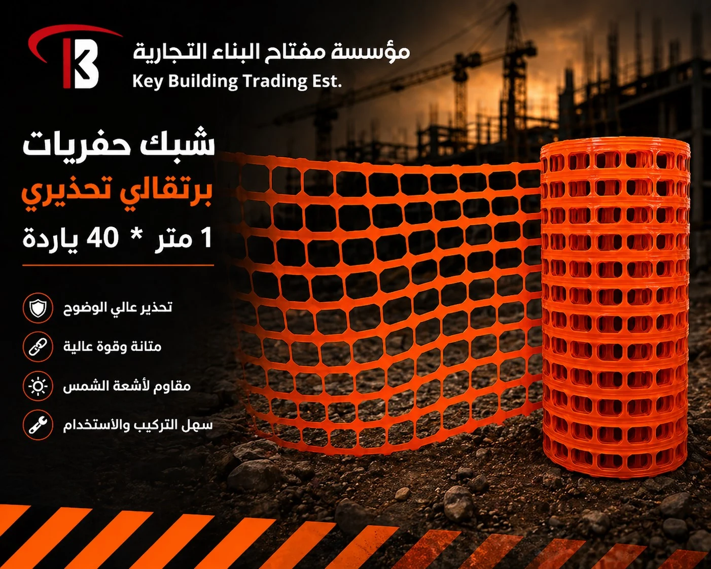 شبك حفريات — image 1
