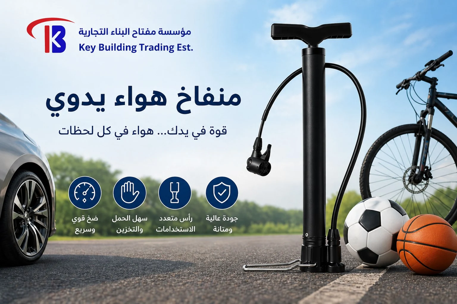 منفاخ هواء يدوي — image 1
