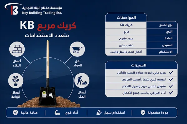 كريك مربع