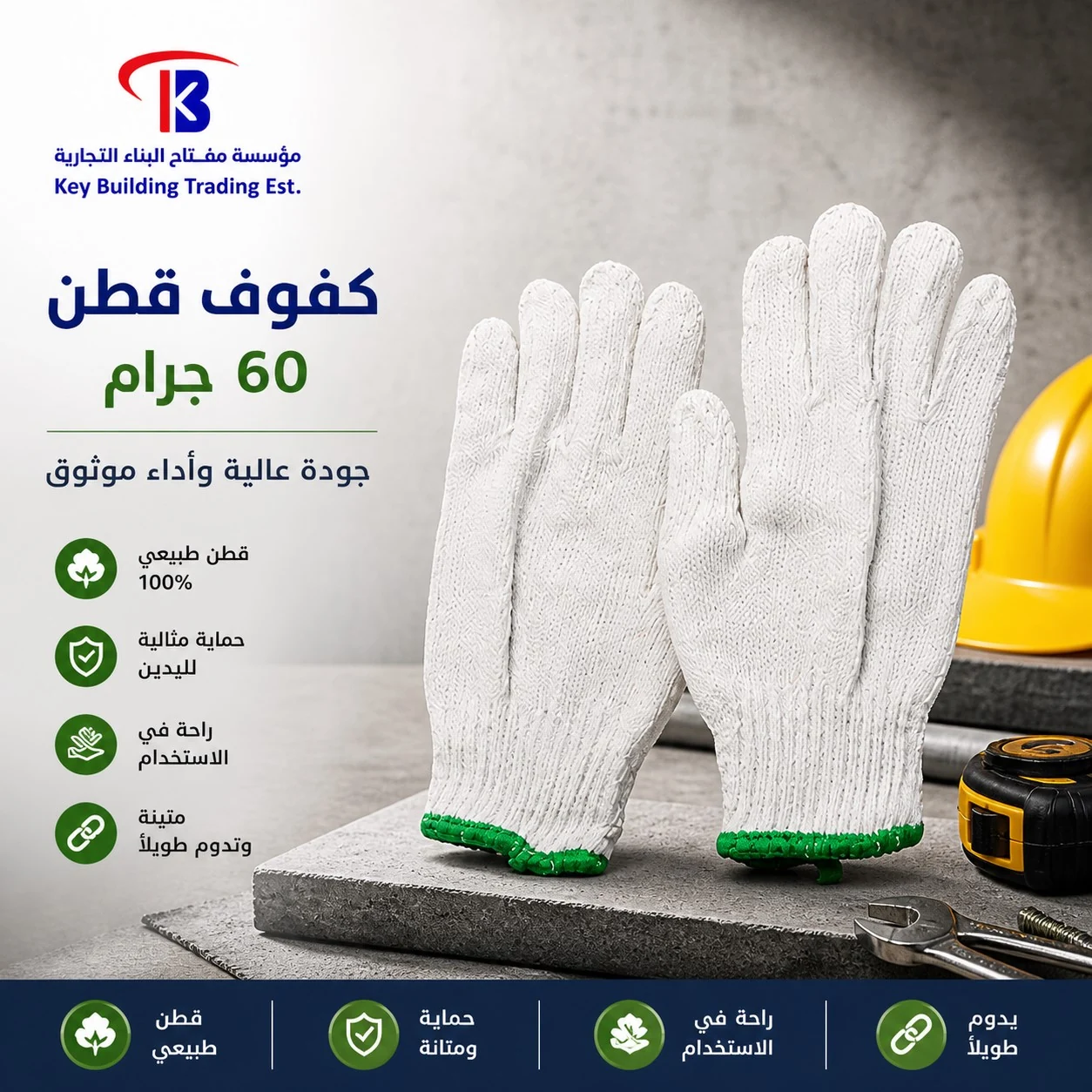 كفوف قطن 60 جرام — image 1