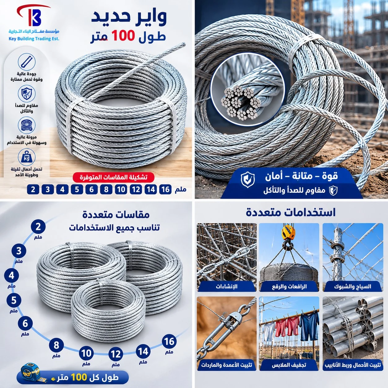 واير حديد 100 متر — image 1