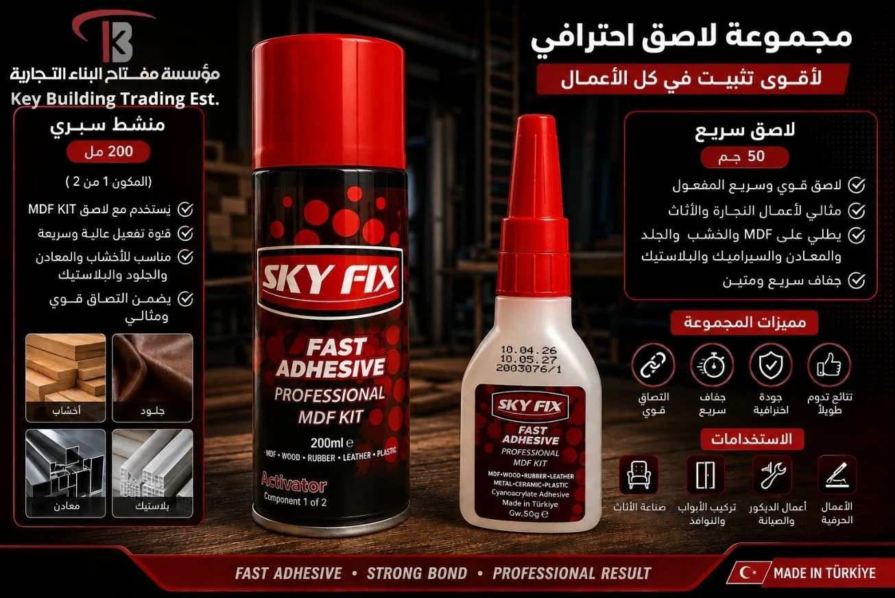 غراء بخاخ تركي 200 مل — image 1