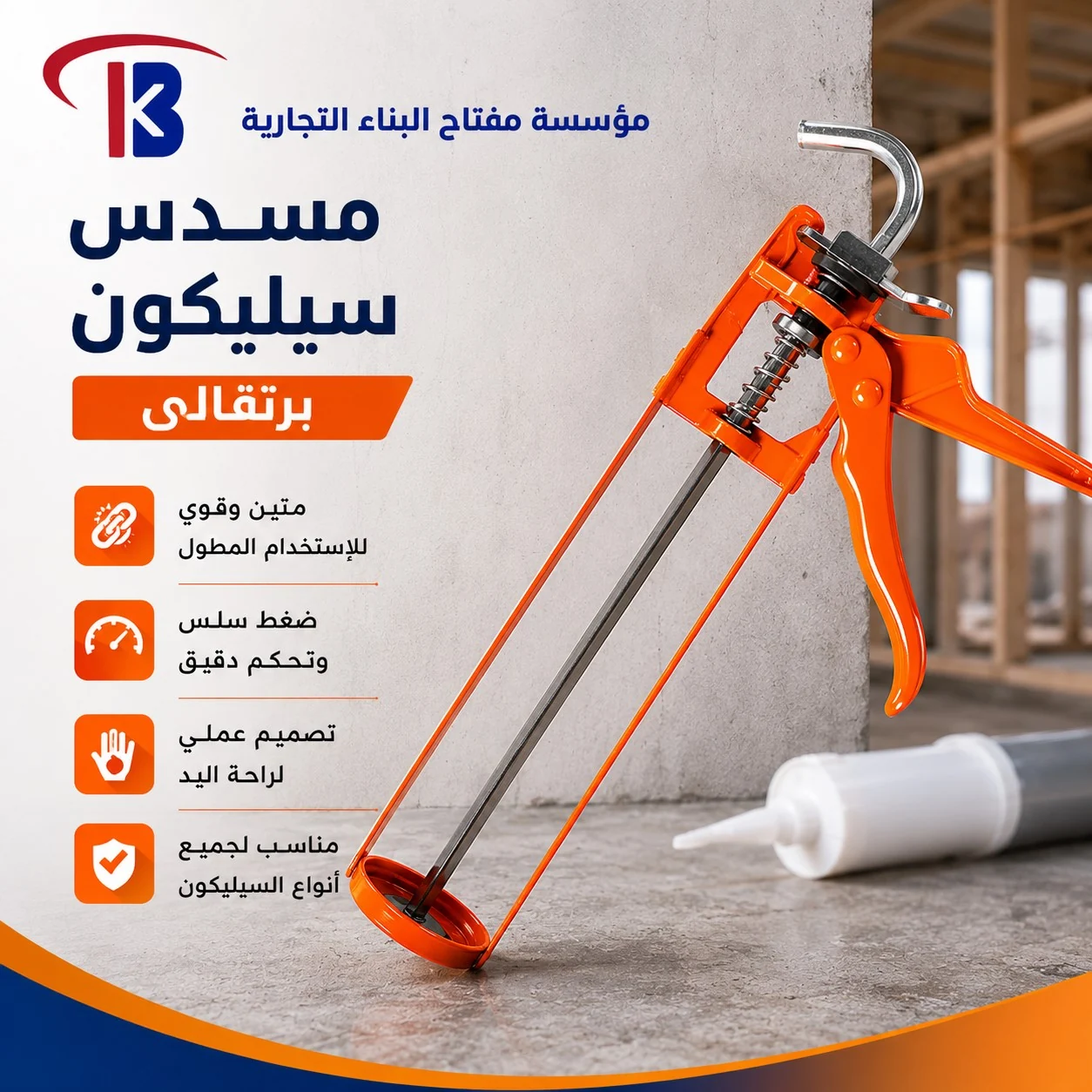 مسدس برتقالي — image 1